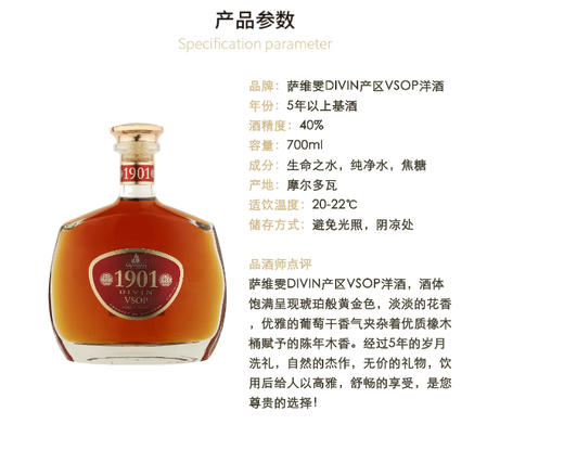 40°萨维雯1901VSOP 700ML 商品图1