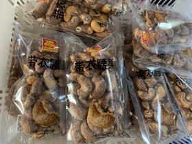 盐香阁带衣腰果/斤