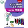 生态文明宣传十进”系列微读本商场版环境科普读物  9787511128003 6·5”环境日公众普法宣传资料 商品缩略图4