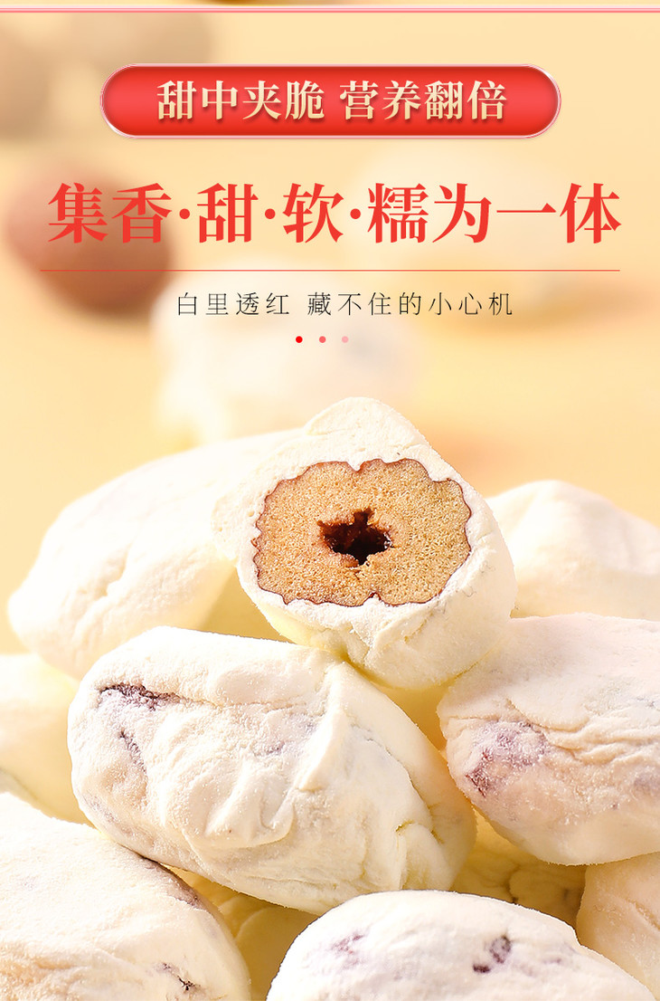【特惠两罐装】蒲草茶坊无核奶酪枣独立包装奶枣网红休闲小零食88g