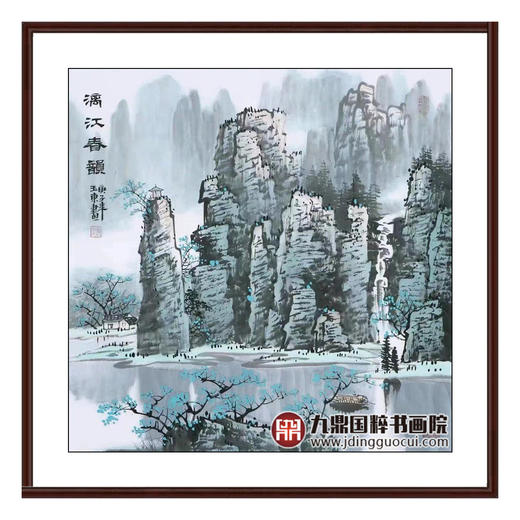 王玉东《漓江春韵》68*68cm 山水斗方作品 客厅/茶室挂画 商品图0