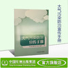 大气污染防治宣传手册  6·5  环境日公众普法宣传资料 商品缩略图1