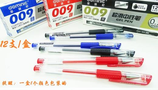 多咪尼009中性笔超顺滑中性笔0.5蓝黑红水性笔签字笔考试办公用笔12支/盒成盒出售 商品图3