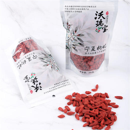 【中宁枸杞贡果•宁夏】袋装贡果枸杞250g 原产枸杞 泡茶煲汤即食 商品图4