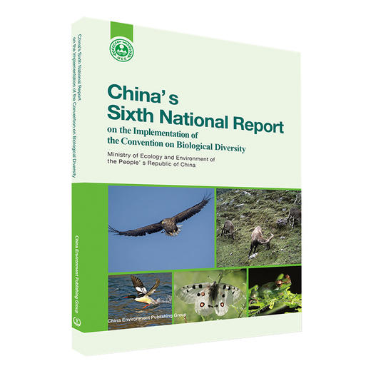 中国履行《生物多样性公约》第六次国家报告（英文版）  9787511140524  中国环境出版集团 商品图1