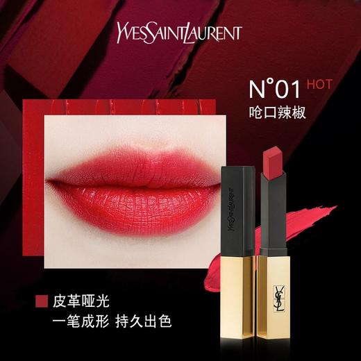 圣罗兰（YSL）小金条口红1号 呛口辣椒 2.2g （复古哑光 持久不易脱色 过节礼物） 商品图1