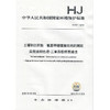 HJ 961-2018土壤和沉积物  氨基甲酸酯类农药的测定  高效液相色谱-三重四极杆 质谱法  135111694 商品缩略图0