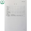 HJ 758-2015 水质 卤代乙酸类化合物的测定 气相色谱法 国家标准 国标 GB 环境保护 135111424 商品缩略图1