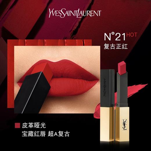 圣罗兰（YSL）小金条口红21号 复古正红色 2.2g（复古哑光持久 送礼盒 过节礼物） 商品图0