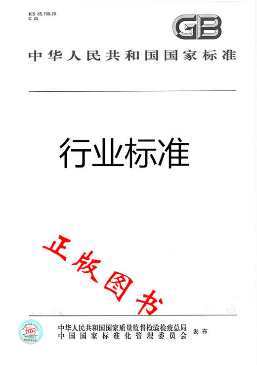 HJ 646-2013 环境空气和废气 气相和颗粒物中多环芳烃的测定 气相色谱-质谱法 135111271 商品图0