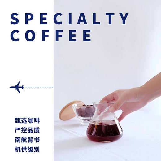 南航空厨甄选咖啡豆（多产地） 商品图0