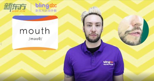 一年级-mouth 商品图0