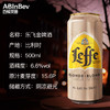 乐飞比利时金啤酒罐装500ml 商品缩略图1