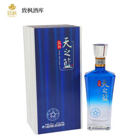 洋河天之蓝5A-42度500ml白酒一箱6瓶