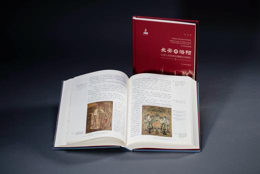 长安与洛阳——五至九世纪两京佛教艺术研究 商品图4