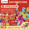 阿波罗兔儿童新年艺术手工套装 商品缩略图3