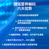 健拓营养解码   个性化定制身体所需营养素 (海南分院) 商品缩略图2