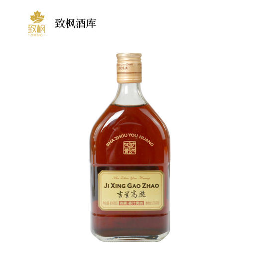 沙洲优黄吉星高照冻藏 姜汁黄酒 金标9年 商品图0