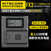 NITECORE奈特科尔FX3富士相机电池USB双槽旅行充电器 商品缩略图0