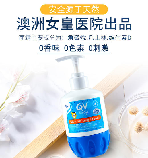 澳洲Ego QV新版小老虎婴幼儿秋冬保湿润肤霜 无刺激 250g 跨境购 商品图2
