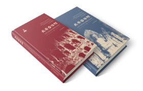 长安与洛阳——五至九世纪两京佛教艺术研究