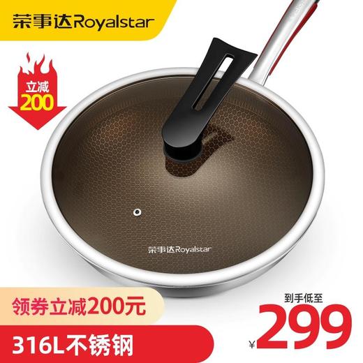 荣事达不粘锅炒锅家用不锈钢炒菜锅电磁炉煤气灶专用平底锅具 商品图0