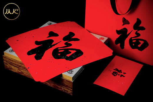 【送礼臻选】“东茶西酿”红福礼盒 商品图2