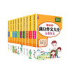 小学生满分作文大全分类作文（全10册）小学生满分作文+分类作文+优秀作文+好词好句好段+写人写景记 商品缩略图0