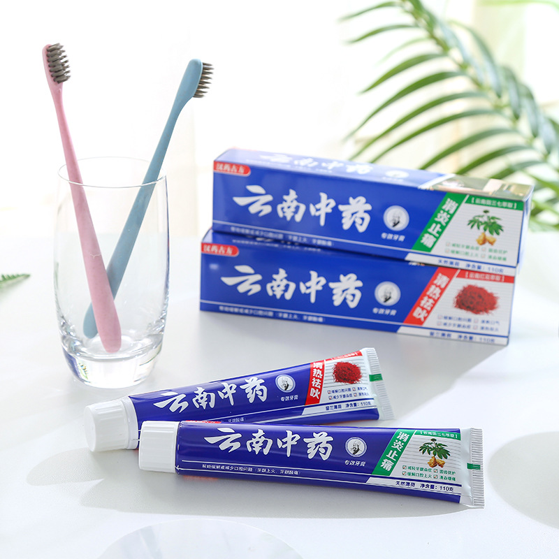 云南中药180g牙膏2支装