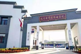  【参赛学校风采展】太原市北京新学道 