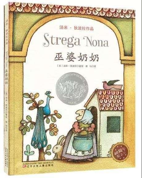 巫婆奶奶（下） 商品图0