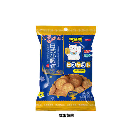 派派熊日式小圆饼100g 商品图1