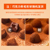 新年好物礼盒丨甘滋罗纯可可脂松露形巧克力—牛牛烫金礼盒 节日送礼品 礼盒310g/盒 混合口味约55-65颗 商品缩略图3