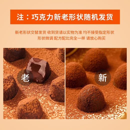 新年好物礼盒丨甘滋罗纯可可脂松露形巧克力—牛牛烫金礼盒 节日送礼品 礼盒310g/盒 混合口味约55-65颗 商品图3