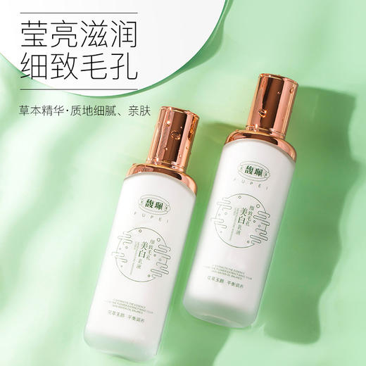馥珮细致毛孔美白乳液100ml 商品图1