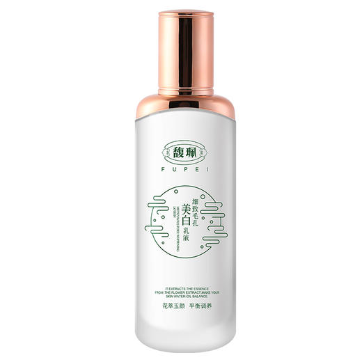 馥珮细致毛孔美白乳液100ml 商品图3