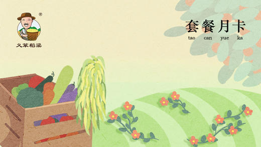 套餐月卡 商品图0