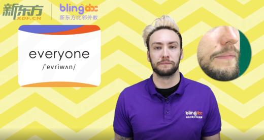 三年级-everyone 商品图0