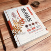 汤头歌诀:精版 商品缩略图3