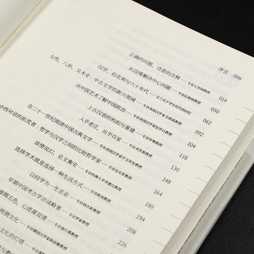 容兼阁问学集——海内外文史暨汉学名家访谈录 商品图5