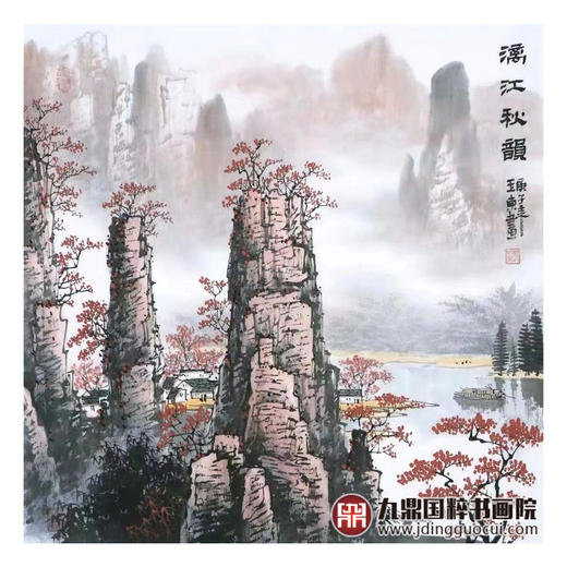 王玉东《漓江秋韵》68*68cm 山水斗方作品 客厅/茶室挂画 商品图1