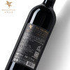 翡马·珍藏红葡萄酒 750ML 商品缩略图3