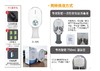 百特斯公共手部消毒智能雾化机 商品缩略图2