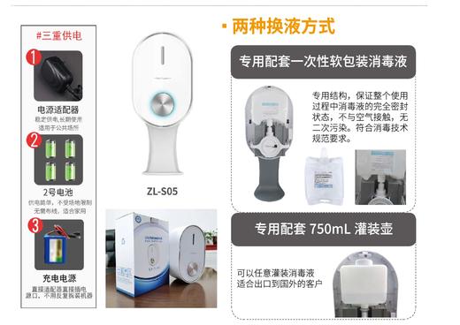 百特斯公共手部消毒智能雾化机 商品图2
