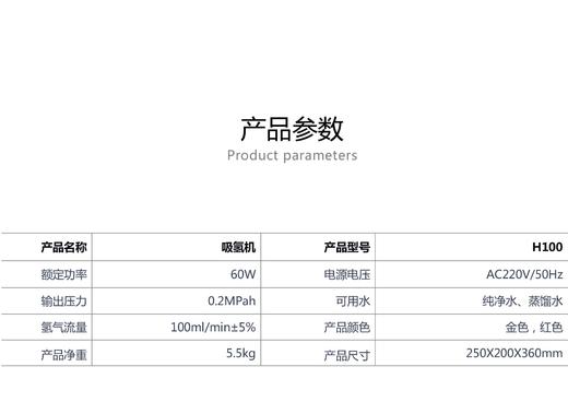 百特斯吸氢机H100 商品图2