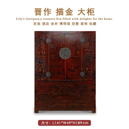 华伦家具红漆描金大柜衣柜书柜储物柜明清古典家具收藏民宿影视 商品图1
