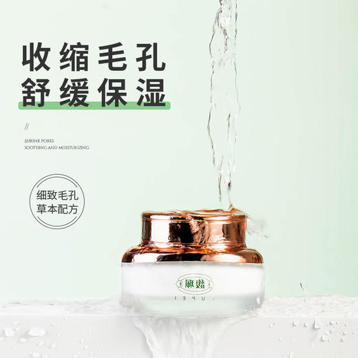 馥珮细致毛孔美白乳液100ml 商品图5