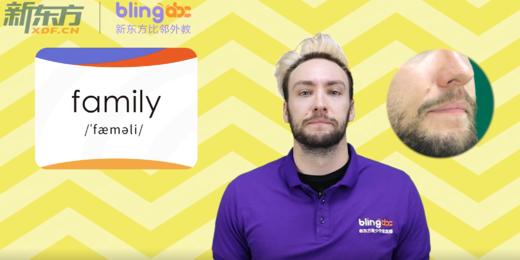 三年级-family 商品图0