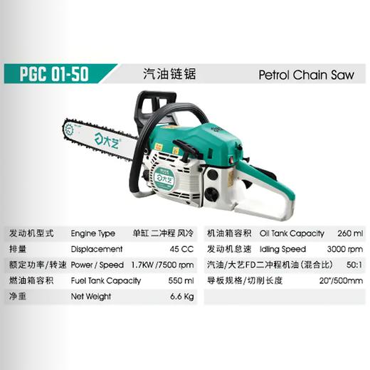 大艺汽油链锯 商品图2