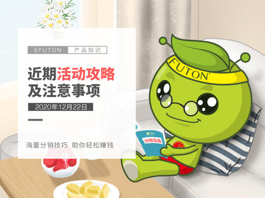 近期活动攻略和注意事项 商品图0